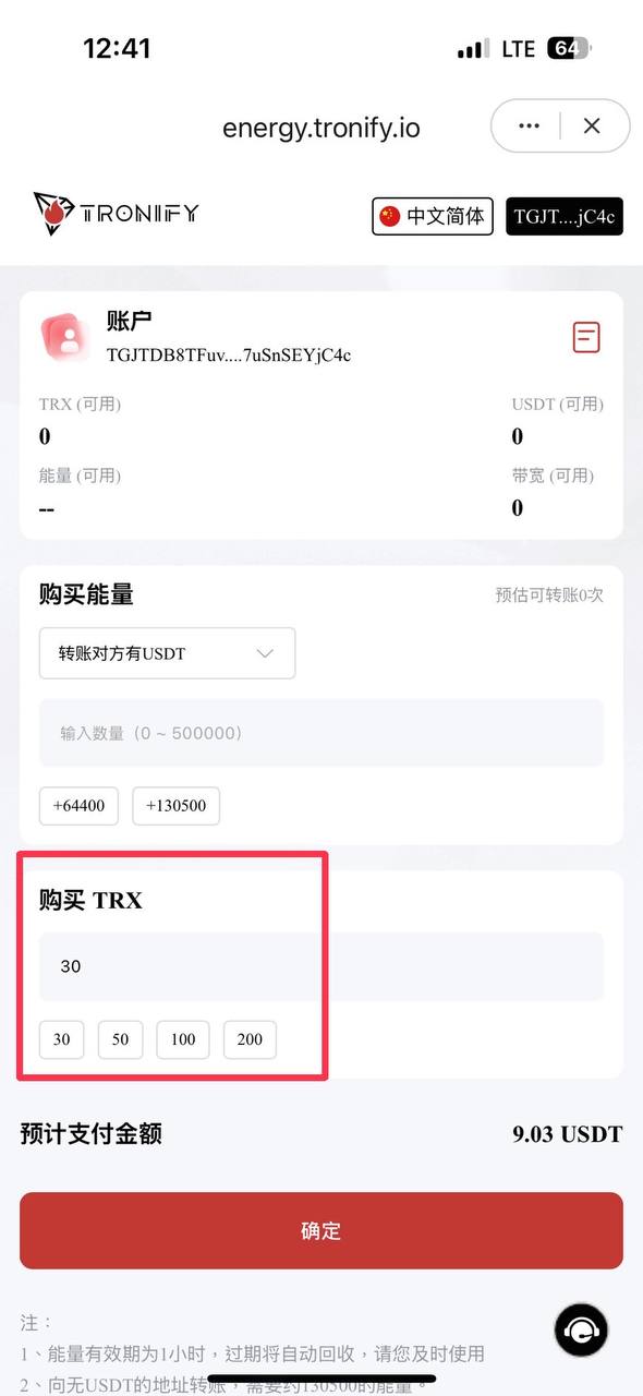 USDT