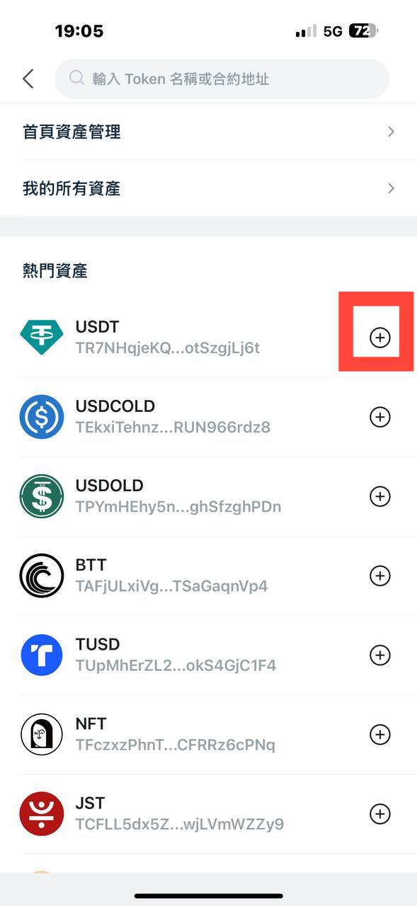 USDT